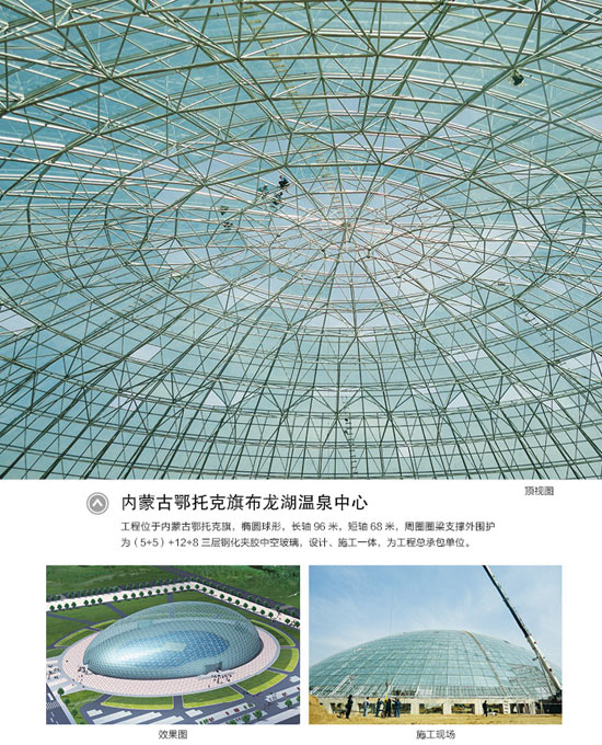 內(nèi)蒙古鄂托克旗布龍湖溫泉中心
