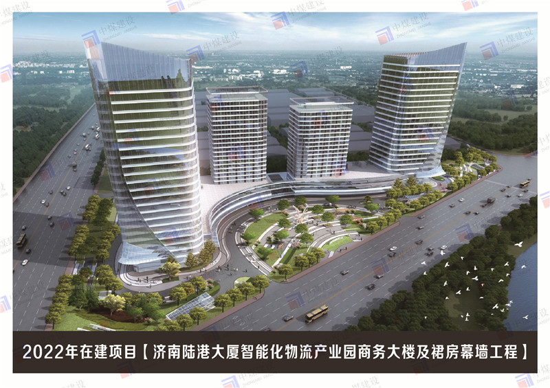 濟南陸港大廈商務(wù)大樓幕墻工程