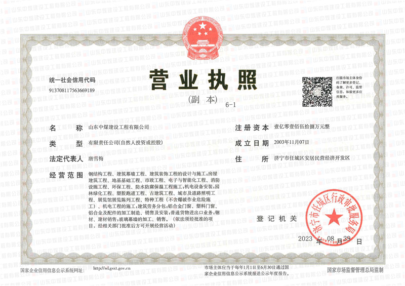 20、營(yíng)業(yè)執照-1_副本.jpg